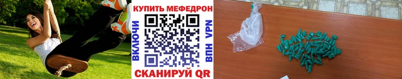 Меф VHQ  Купить где  Правдинск 