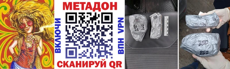 МЕТАДОН мёд  Купить закладки  Правдинск 