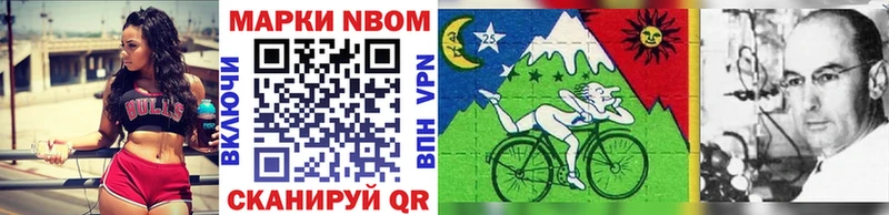 Купить закладки  Правдинск  Марки NBOMe 1,8мг 